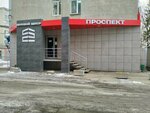 3D Диагностика (prospekt Stroiteley, 10) ، مركز تشخيص