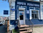 DoorHan (Sokolovaya Street, 215), puertas y portones automáticos