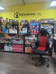 Механик Vl (Kalinina Street, 4Ас7), autocosmética, autoquímica