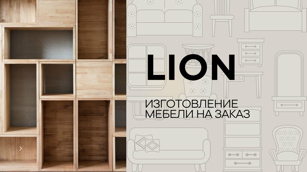 Ev mobilyası Lion, Novosibirsk, foto