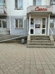 Sezon (ulitsa Toraygyrova, 101) ، استوديو السيارات