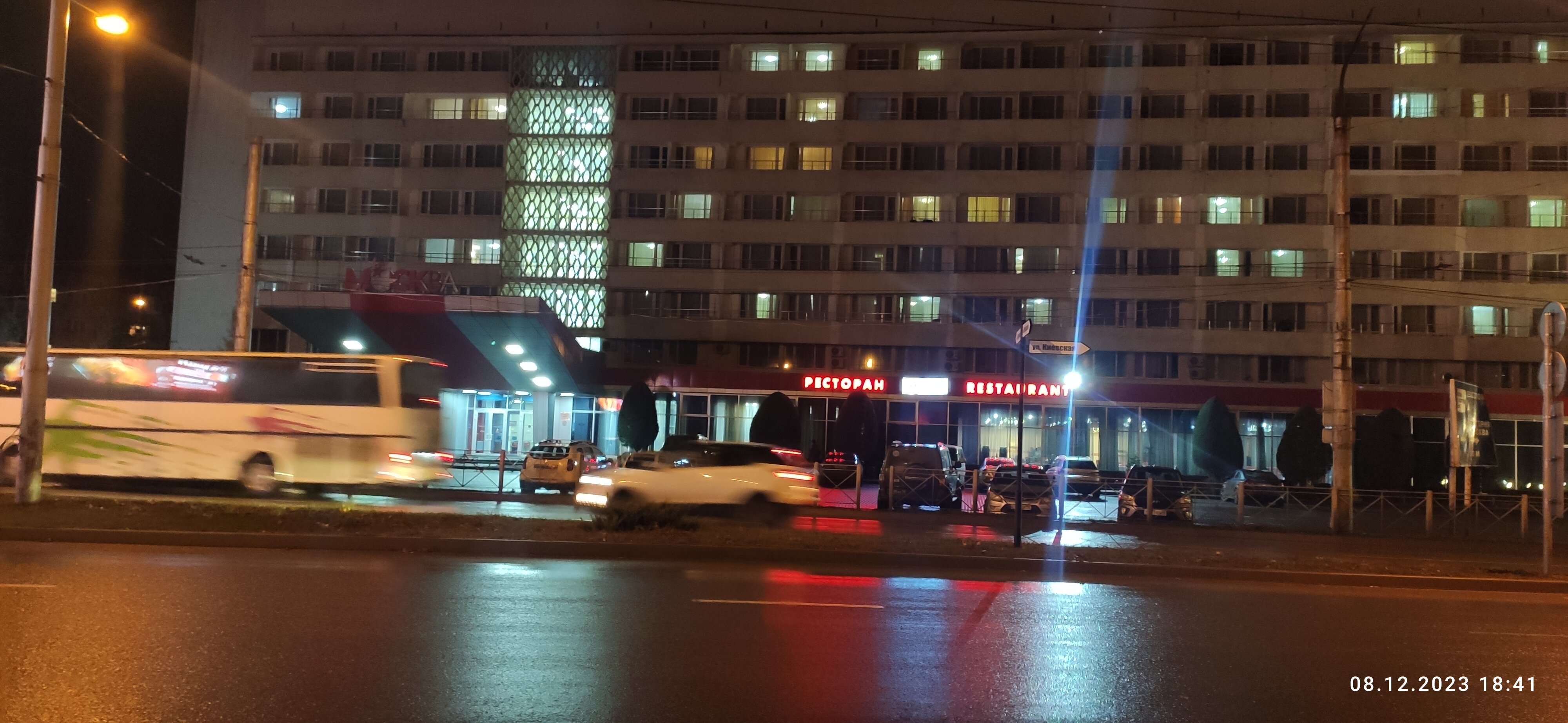 Фото Отель Москва