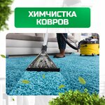 Ворктим (ул. Тухачевского, 58В, Кемерово), клининговые услуги в Кемерове