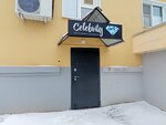 Celebrity (Karla Marksa Street, 24) ، شريط حاجب العين