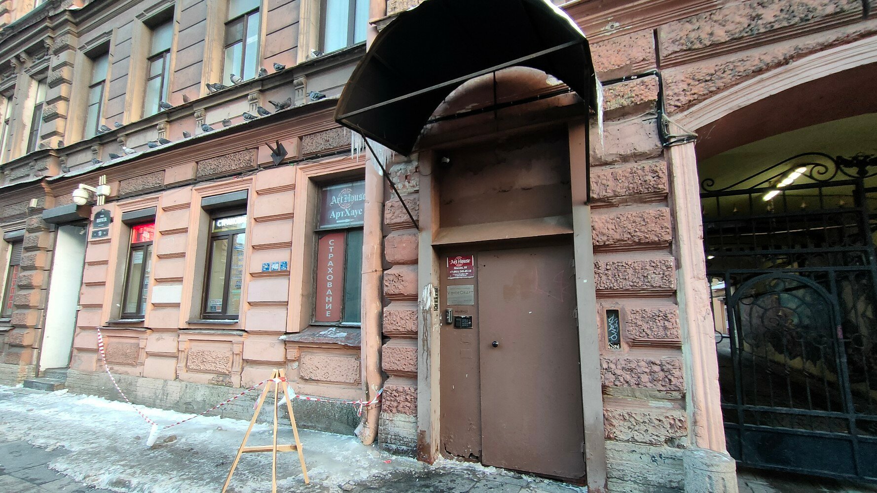 Фото Арт-Хаус