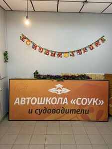 Фото 6 автошколы «Самарский областной учебный комбинат»