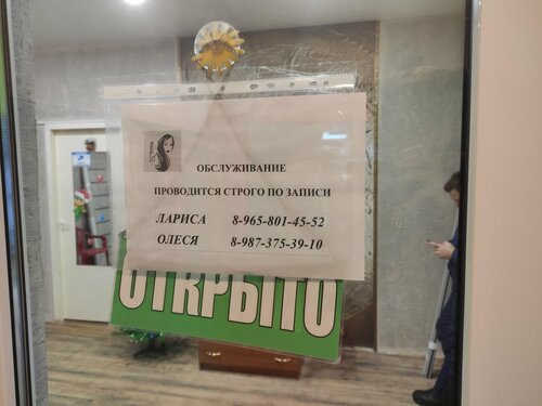 Hairdresser Hairdressers, Murmansk Oblast, photo