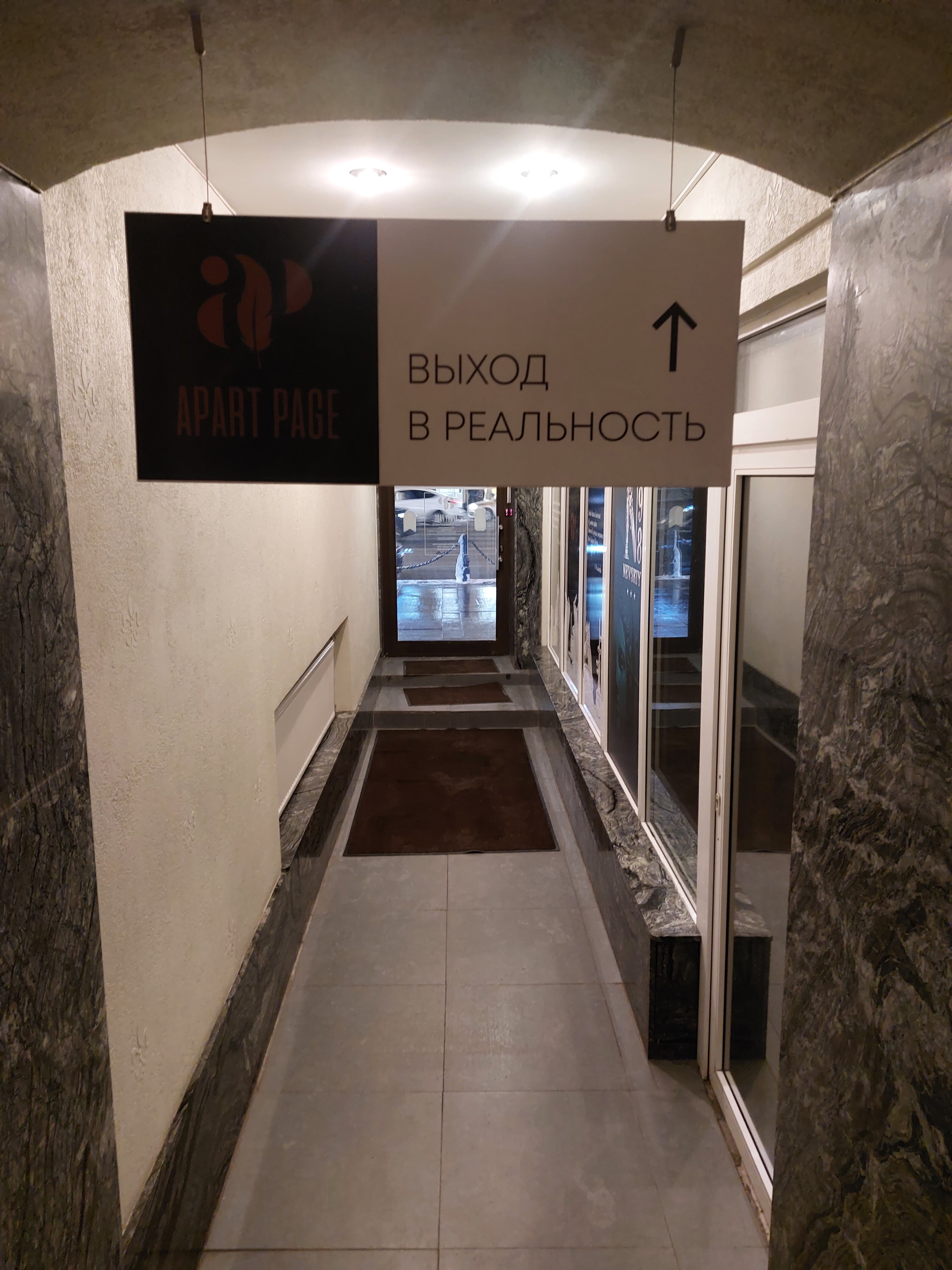 Фото АпартПейдж Невский