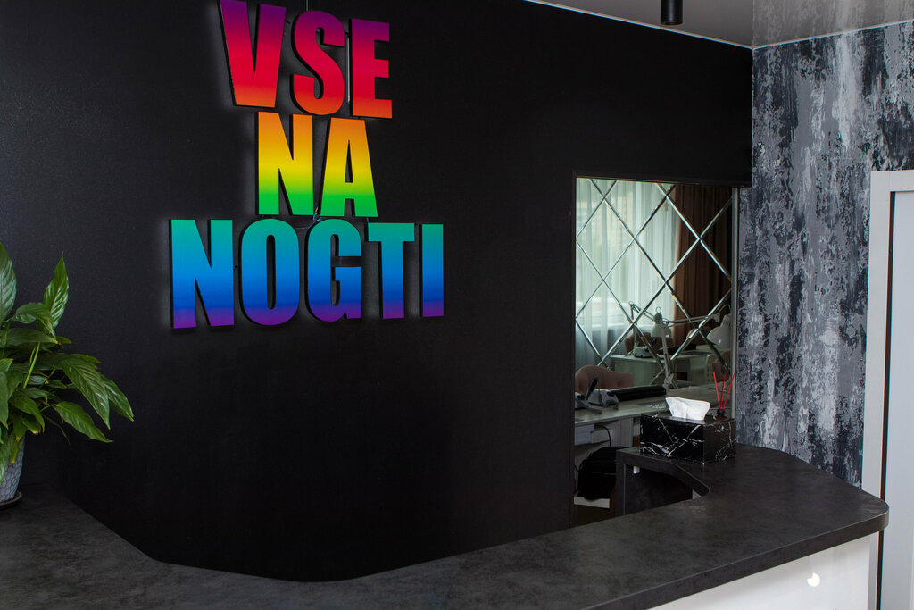 Nail salon Vse na nogti studio, Vladivostok, photo