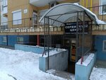 ElitBytServis (Leytenanta Yanalova Street, 5А), appliance repair