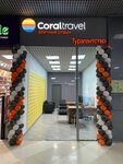 Coral Travel (Andropova Avenue, 8), travel agency