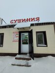Сушиния (ulitsa Kirova, 34), cafe