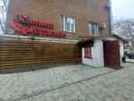 Калина красная (Kholzunova Street, 23), fast food