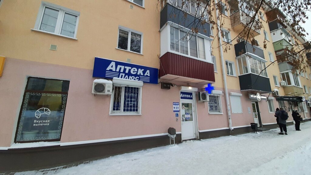 Pharmacy AptekaPlus, Kaluga, photo
