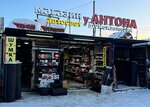 Shumka59 (Kosmonavta Leonova Street, 82/17), point of delivery