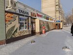 Почта России (Stanislavskogo Street, 40) ، الطرود الآلي
