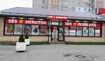585 Ломбард (ulitsa Motorostroiteley, 63А) ، متجر الرهونات