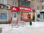 Кружка (ulitsa Lomonosova, 58), beer shop