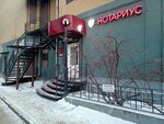 Notarius Kulakova (Stepan Razin street, 19) ، كاتب العدل