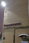 Нотариус Андреева Е.Г. (Lodygina Street, 5), notarios