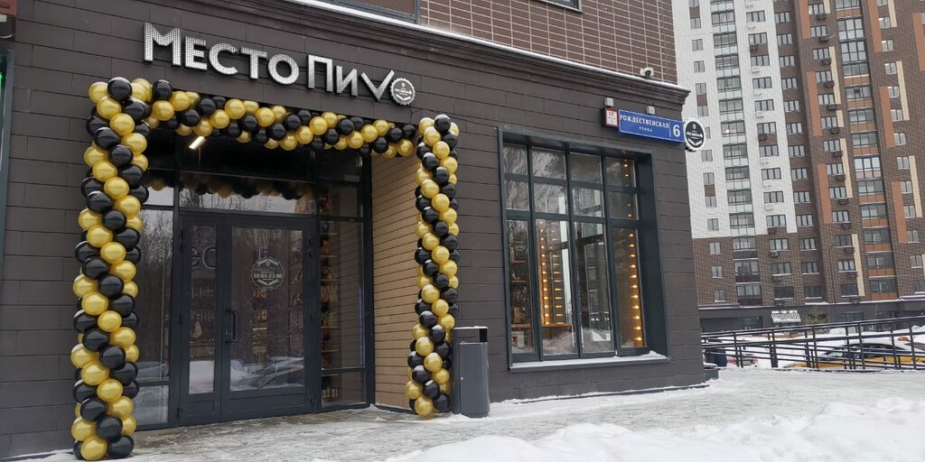 Beer shop Место Пиvo, Lubercy, photo