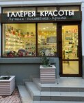 Чай Крым (улица К. Маркса, 6/1), perfume and cosmetics shop