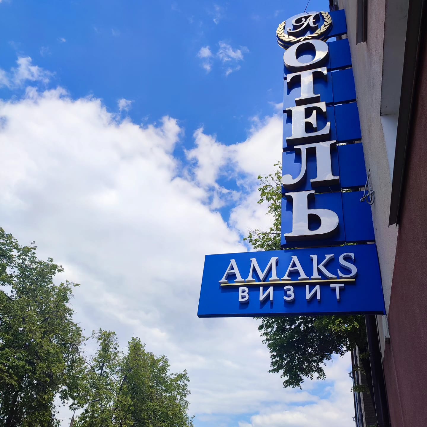 Фото Амакс Визит-отель