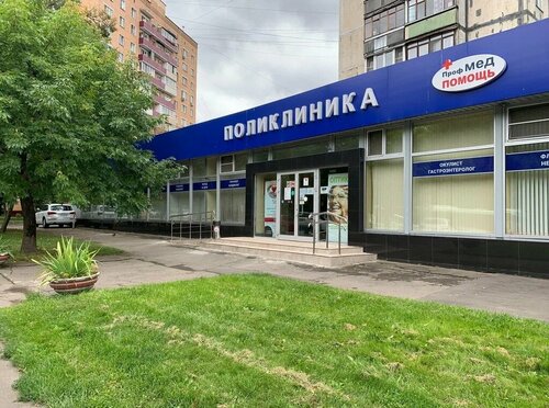 Медцентр, клиника Профмедпомощь, Москва, фото