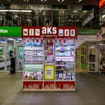 Aks (mikrorayon Dubrava, kvartal 1, 23), items for mobile phones