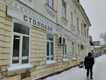 Домашняя кухня (Kommunalnaya Street, 42) ، كانتين