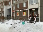 Glamur Baby (Veteranov Avenue, 130), children's clothing store