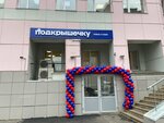 Podkryshechku (ulitsa Lomonosova, 105), beer shop