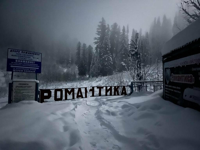 Романтика — фото 24