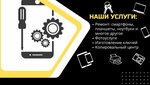 Remobile (Moscow, Troitsk District, Novovatutinski Avenue, 8), phone repair
