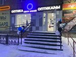 Центр Зрения (Mira Street, 7А), salón de óptica