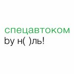 Specavtokom (Repina Street, 42А), recycling