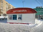 Carwash (Frunze Street, 57Б/1), car wash