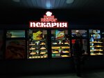 Пан пирог (Niezaliezhnasci Avenue, 179) ، مخبز