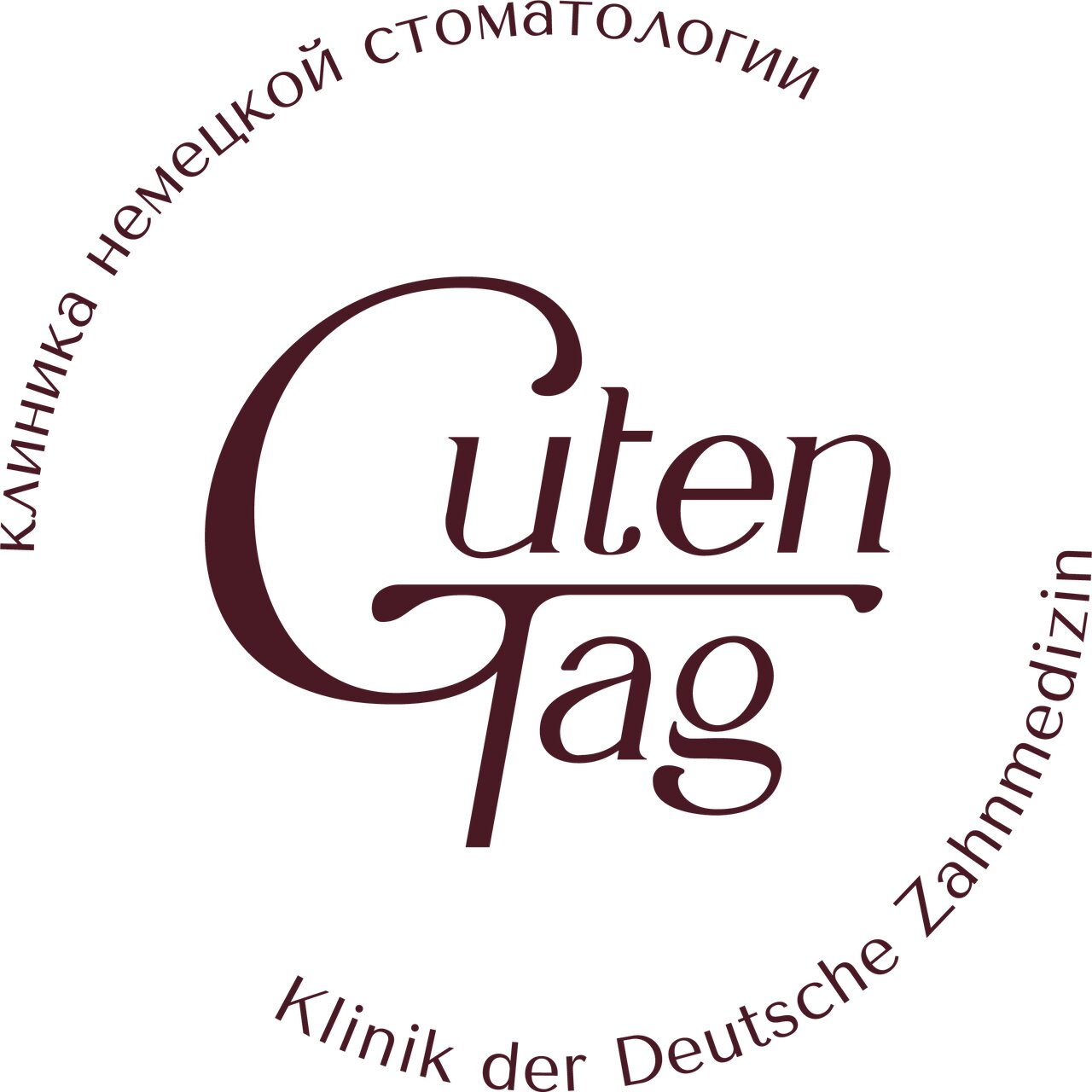 Гутен Таг