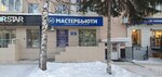 Beauty masters (Ufa, Oktyabrya Avenue, 62) ، معدات صالون تجميل
