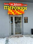 Пирожки от Даваники (Daurskaya Street, 11) ، مخبز