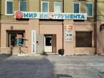 The Tool World (Stroitelnaya Street, 1), electric and gas powered tools