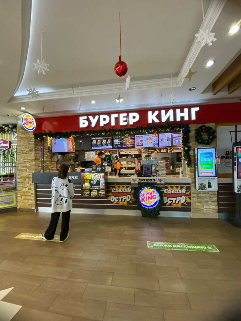 Быстрое питание Бургер Кинг, Пятигорск, фото