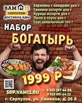 Вам12 (ulitsa Khimikov, 26Б), entrega de comida y almuerzo