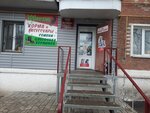 ЗООмагазин (Rizhskaya ulitsa, 31), tienda de animales