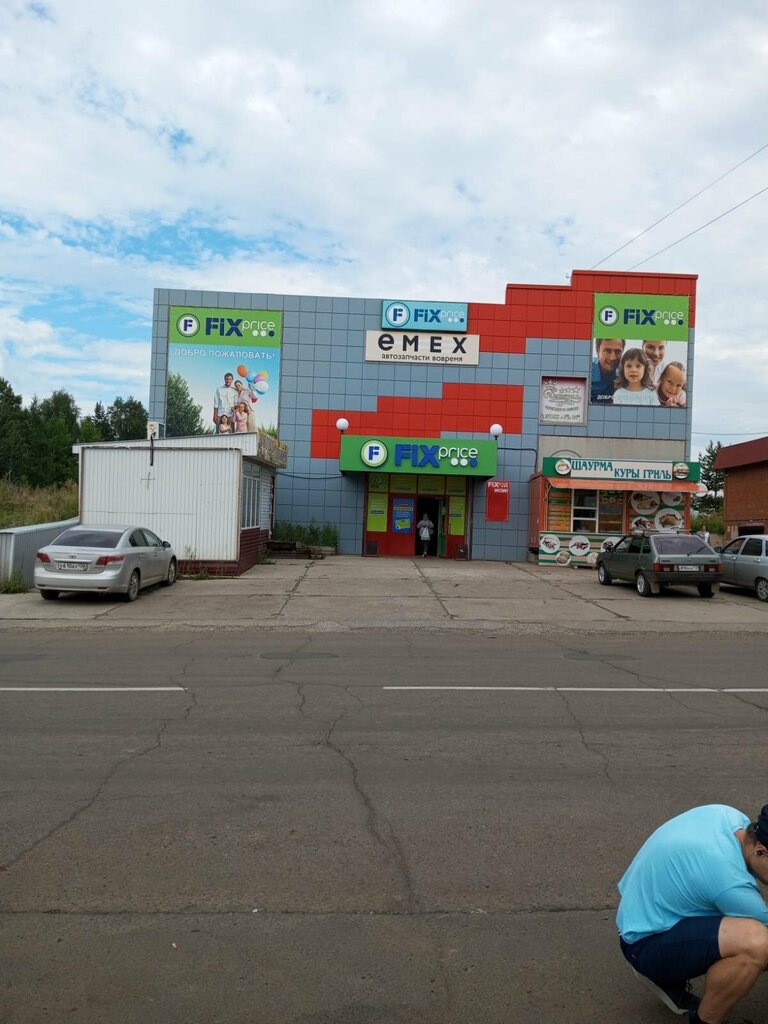 Товары для дома Fix Price, Усть‑Илимск, фото