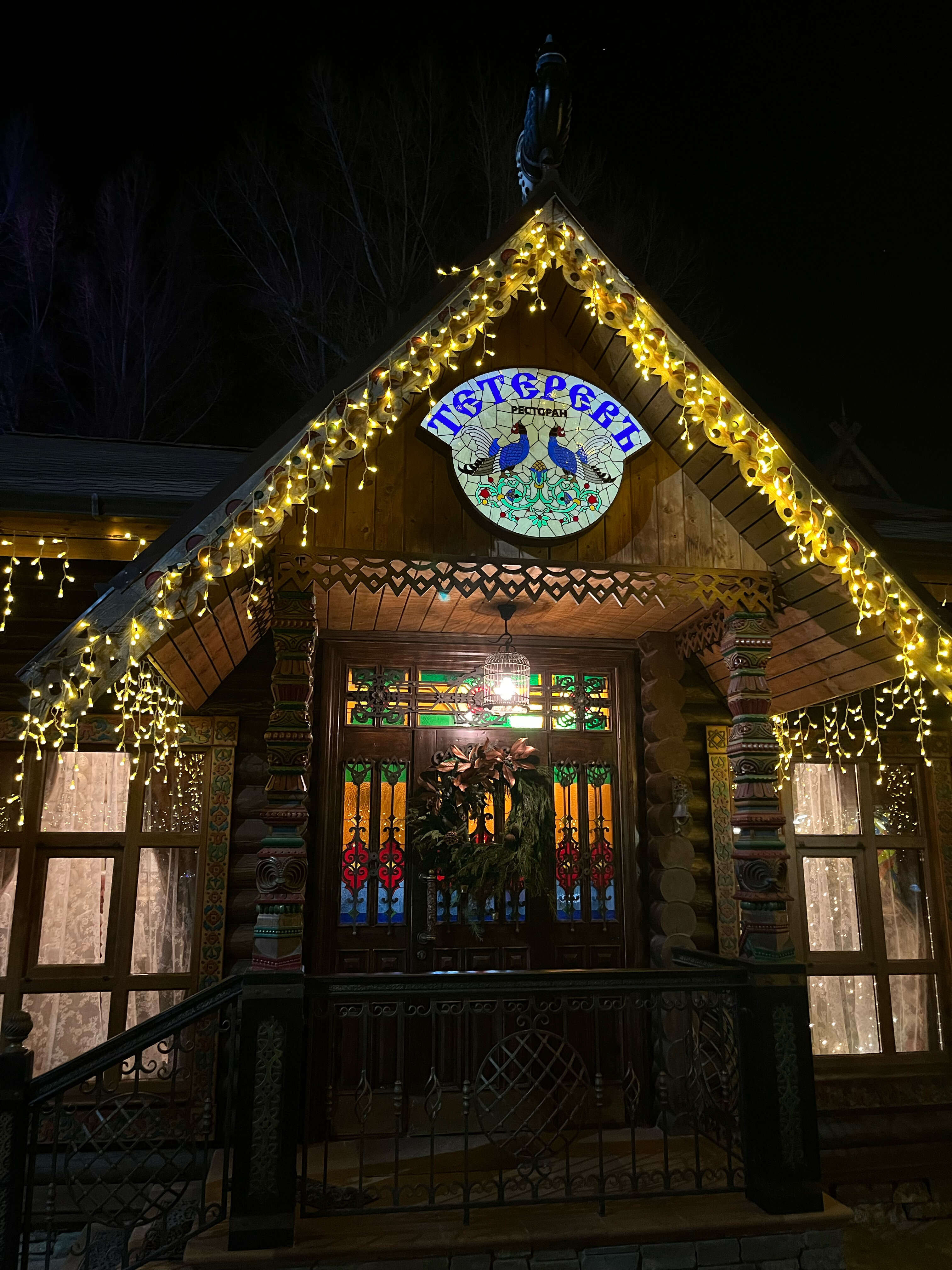 Фото Теремок