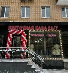 Цветочная база 24/7 (Bolshaya Dorogomilovskaya Street, 14к1), flower shop