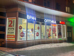 Zaidi-Uvidish (ulitsa Volodarskogo, 20), opticial store