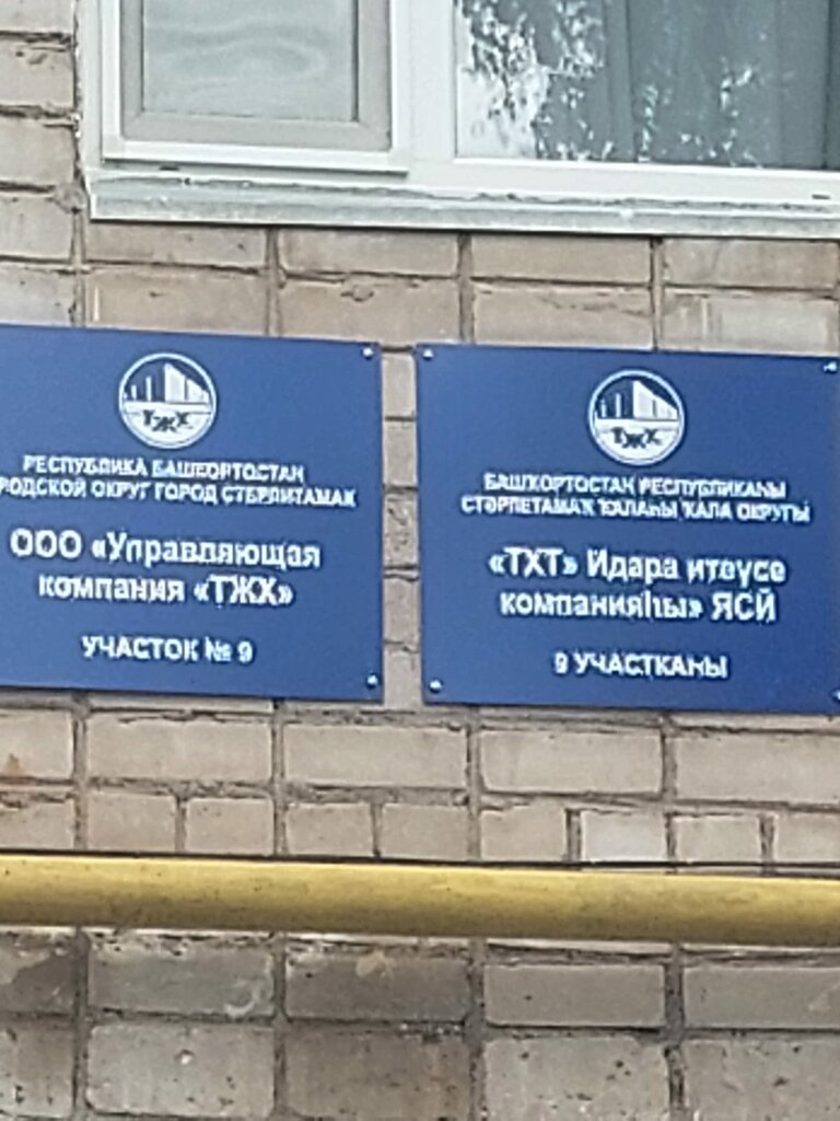 سلطة إسكان بلدية Upravlyayushchaya kompaniya TZhKh ، ، صورة